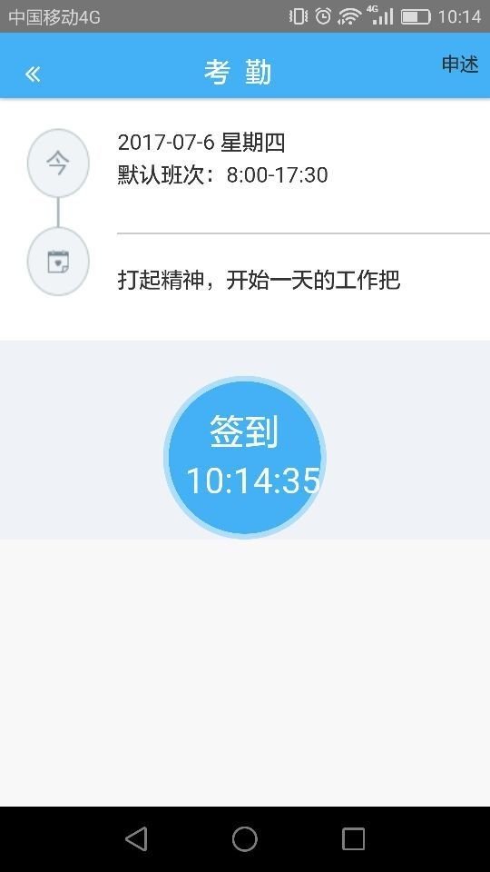 君达办公软件截图1