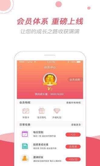 前金融软件截图2