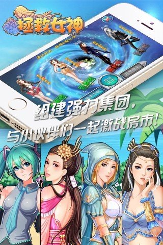 拯救女神软件截图1