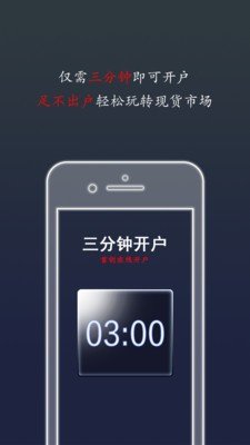 华尔街贵金属软件截图3