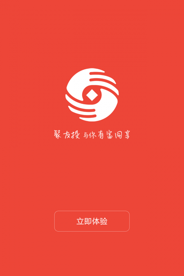 聚友投软件截图3