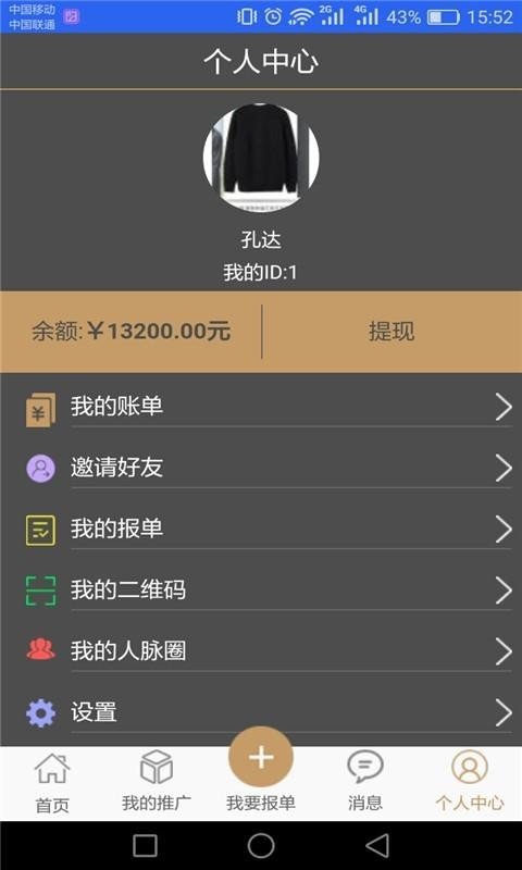 商立达软件截图0