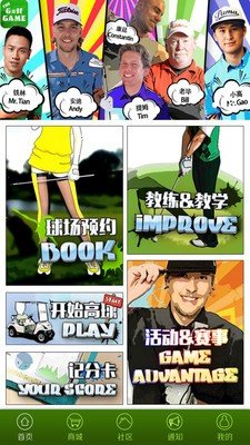 The Golf Game软件截图1