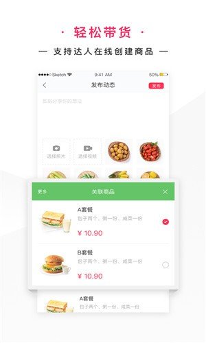 网家家商家版软件截图2