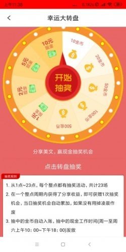 红帽青年软件截图1