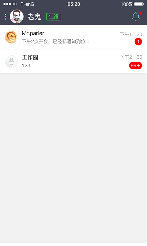 积客多软件截图3