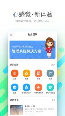 远想云软件截图0