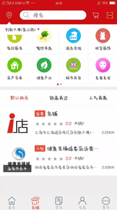 店东家软件截图3