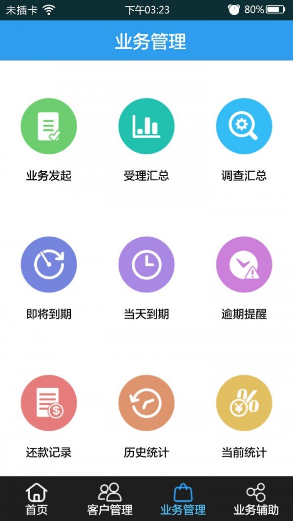 典石成金助手软件截图2