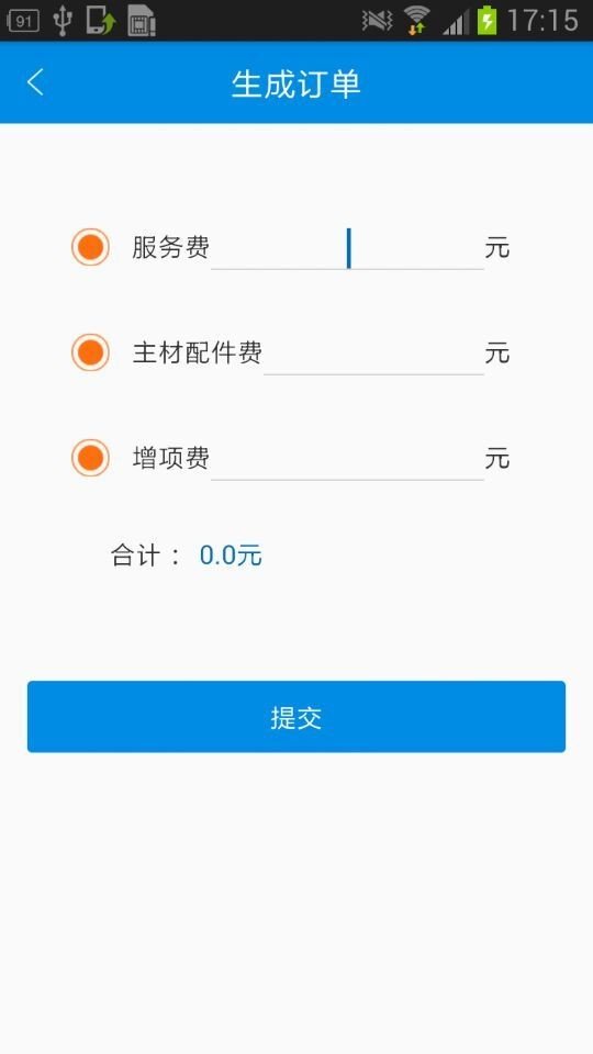 居然员工端软件截图2