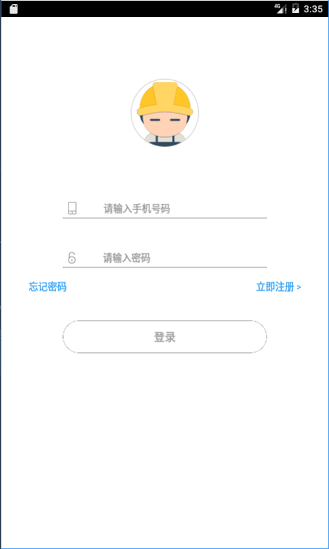 来单软件截图2