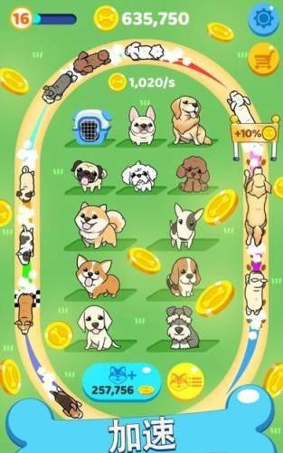 Merge Dogs软件截图1