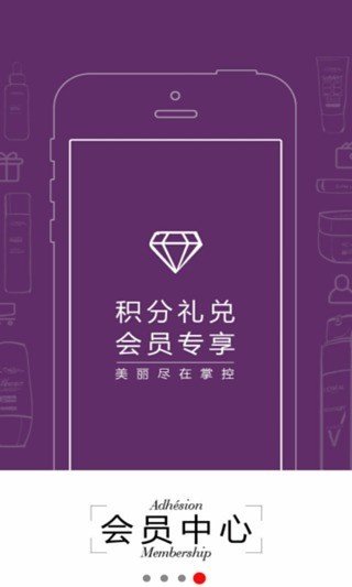 美丽殿堂软件截图3