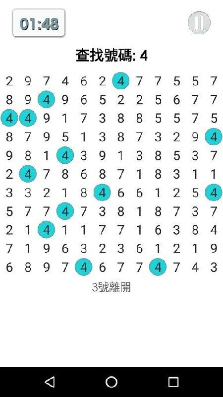 最佳大脑训练软件截图3