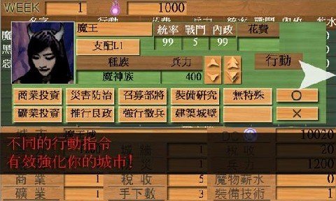 魔王军勇者大地篇软件截图0