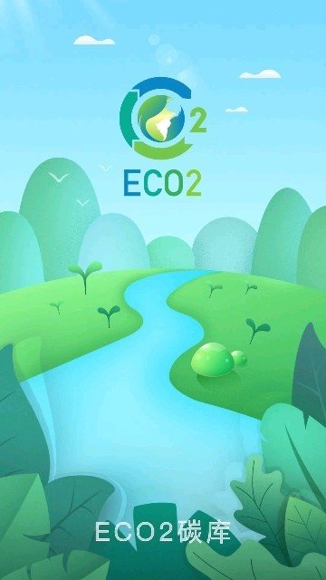 ECO2软件截图0