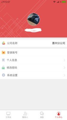 惠跑店软件截图3