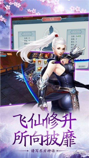 茅山驱魔录软件截图1