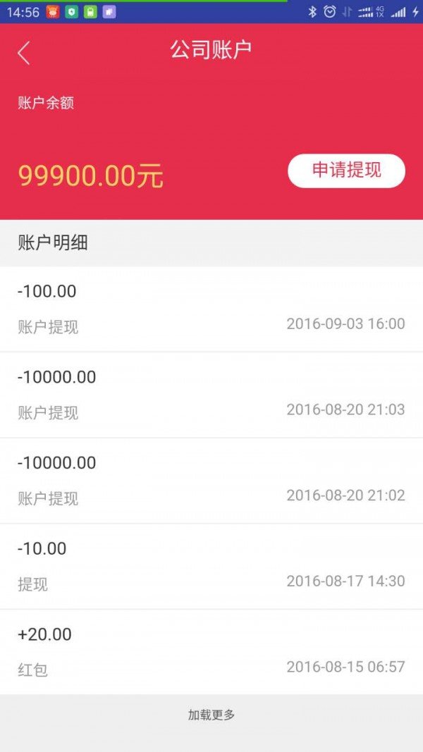 蚂蚁推房公司版软件截图2