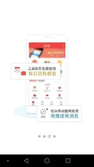 软件通软件截图2