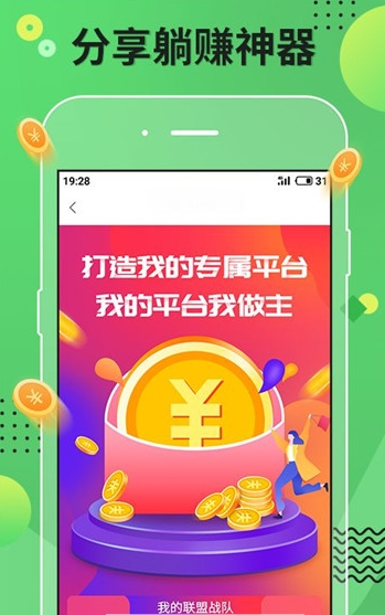 赚查乐软件截图2