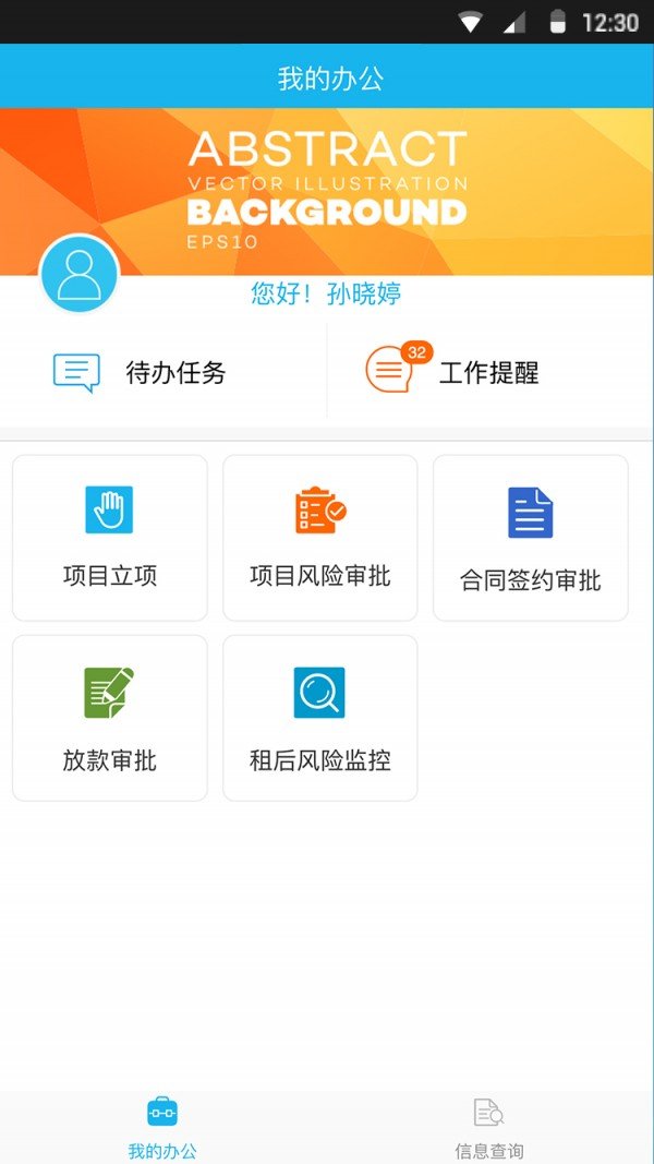 华新租赁软件截图0