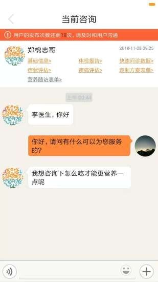 新贵医生端软件截图0