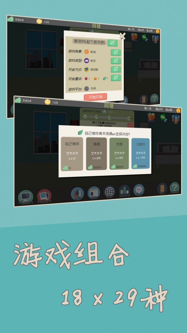 百万玩家软件截图1