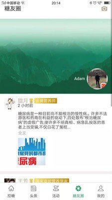 山丘联康软件截图2