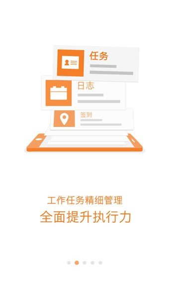 i神华企业微信平台软件截图1