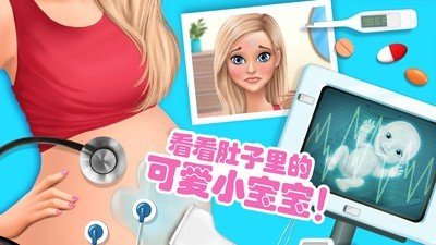 小公主妈妈生宝宝软件截图0