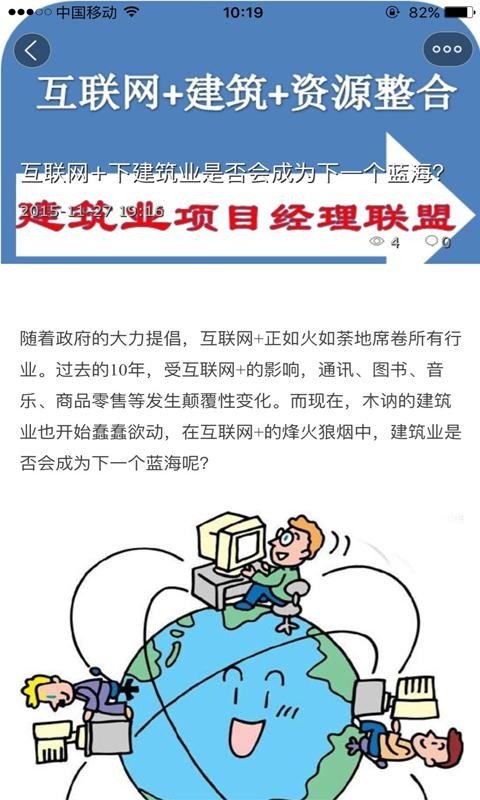 杰森企业软件截图0