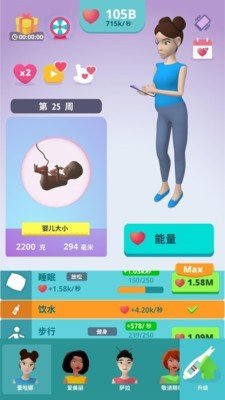 孕育宝宝模拟器软件截图3