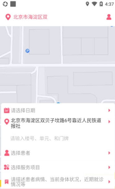 阳光护士软件截图1