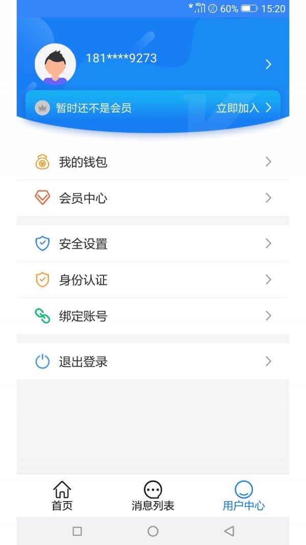 简医帮软件截图1