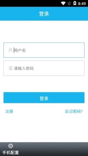 中服综合办公软件截图1