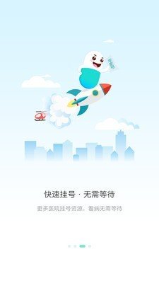 易复诊医生端软件截图1