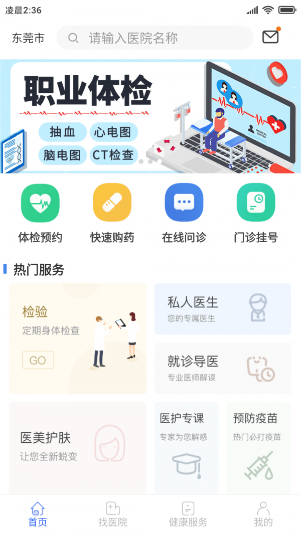 讯康软件截图0