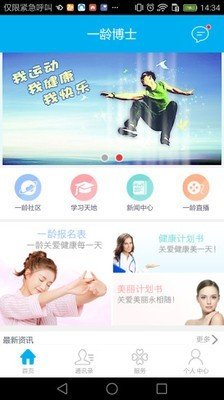 一龄博士店家版软件截图1