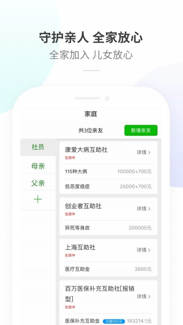 康爱公社软件截图1