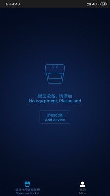 远红外频谱能量桶软件截图2