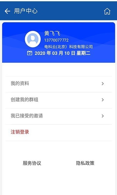 一网畅行软件截图2