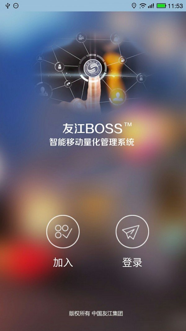 BOSS系统软件截图3