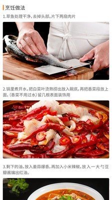 懒人食谱软件截图2