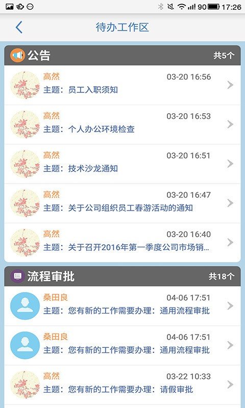 高速波易圈客软件截图0