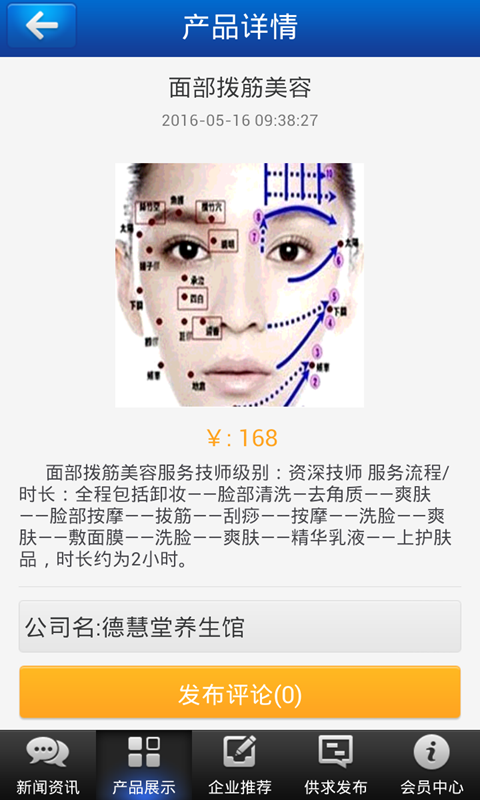 全国彩妆美甲软件截图1