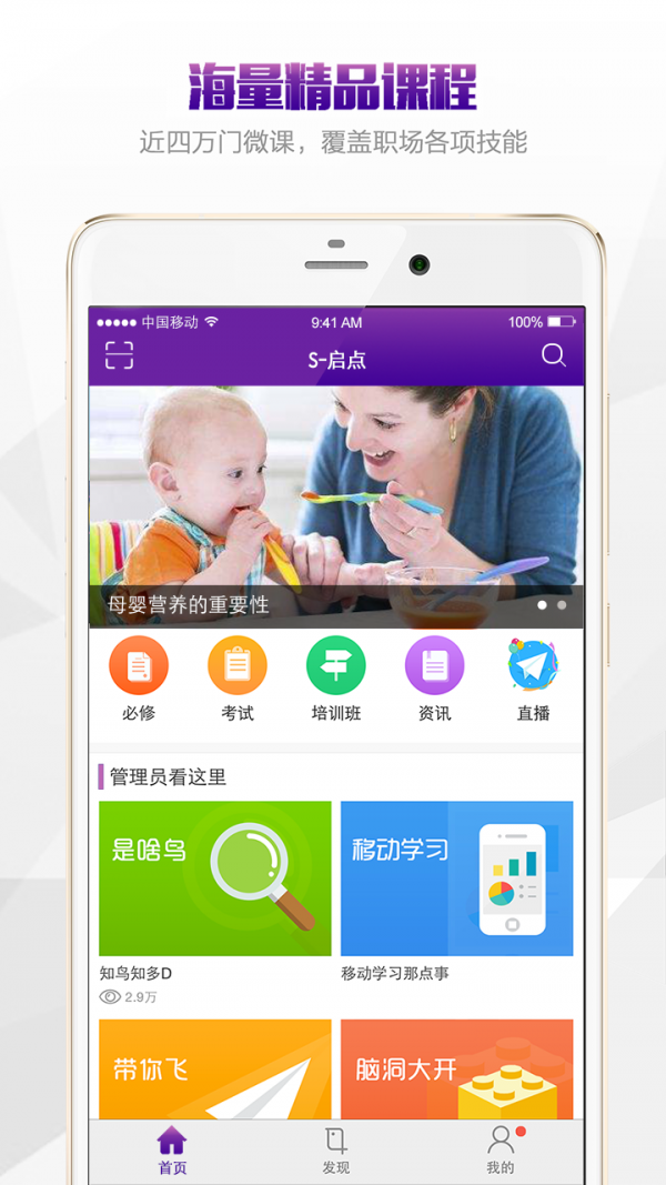 S启点软件截图0