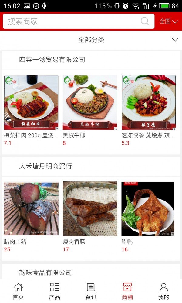 三亚美食网