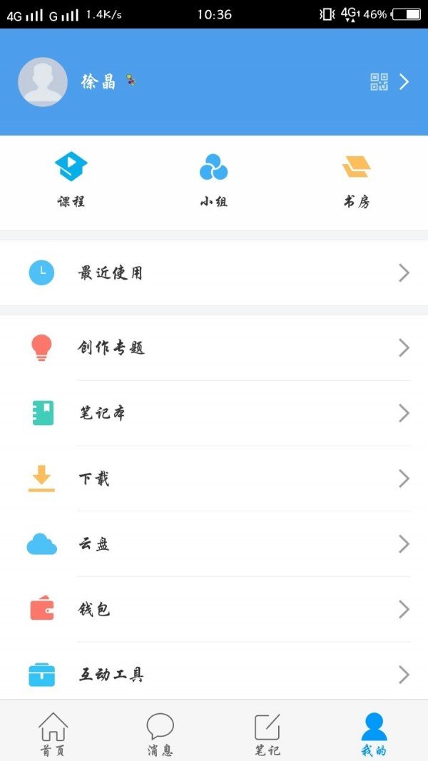 大医精诚软件截图3