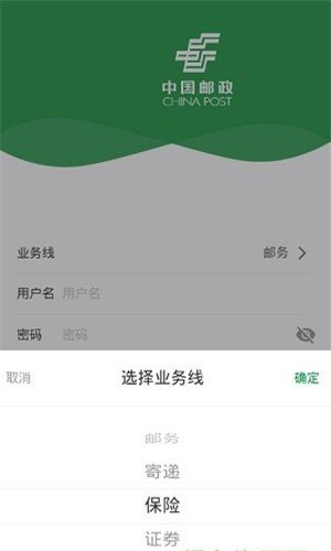 邮客行软件截图0